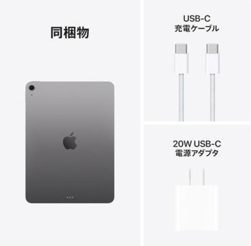  iPad Air（M3）（512GBカラースペースグレイ）