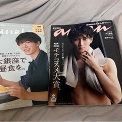 SnowMan 渡辺翔太 表紙 雑誌
の画像