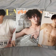 SnowMan 渡辺翔太 表紙 雑誌
の画像