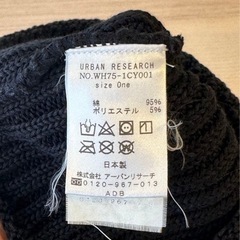 【URBAN RESEARCH】アーバンリサーチ  ニット帽 ビーニー ブラック 美品の画像