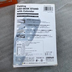 折りたたみLEDデスクスタンド カレンダー付きの画像
