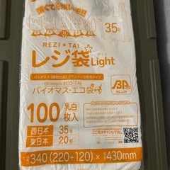 受付終了　レジ袋 Light 乳白 1000枚mmの画像
