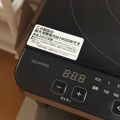 アイリスオーヤマ2口IHコンロ脚付の画像