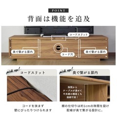 テレビボードの画像