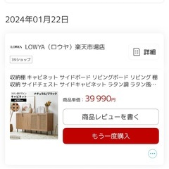 LOWYA ロウヤ ラタン調キャビネット ナチュラルの画像