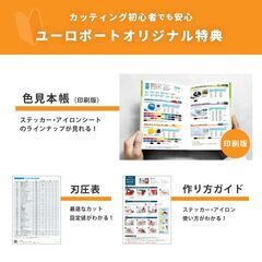 カッティングマシン ScanNCut DX スキャンカットDX SDX1010EP コンプリートセット 　未開封新品の画像