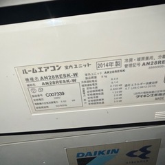 ✨激安価格✨早期持帰2万 10畳用 ダイキン エアコン 2.8kw DAIKIN 
の画像