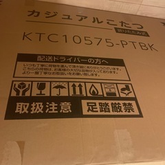 こたつ布団付きの画像