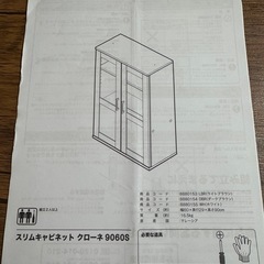 急募❣️ ニトリ 食器棚 の画像