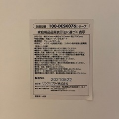 デスク ホワイト 80×70 （引き取り限定）の画像