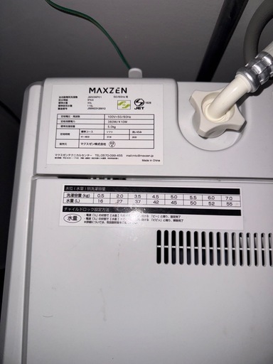 MAXZEN5キロの洗濯機
