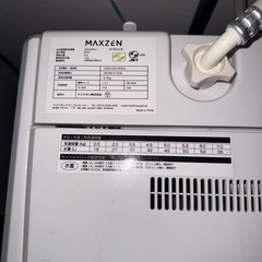 MAXZEN5キロの洗濯機の画像
