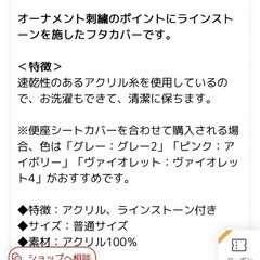 便座カバー新品の画像