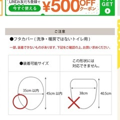 便座カバー新品の画像