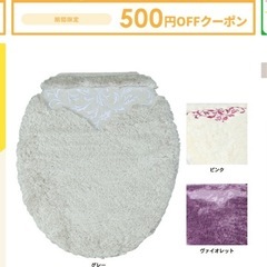 便座カバー新品の画像