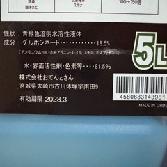 【新品未使用】除草剤 草枯らし グルホシネート 5L 使用期限は2028.3 まで ザクサ バスタの画像