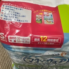 ユニチャームペット男の子用、長時間快適オムツの画像