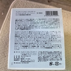 新品Labo エアアンチハダタトリートメント 7ml×10本の画像