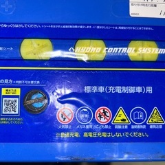 Panasonicカオス　カーバッテリーの画像
