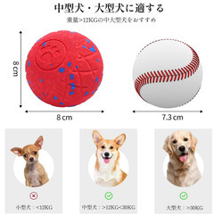 犬のおもちゃ　　勝手に転がったり跳ねたりするボールの画像