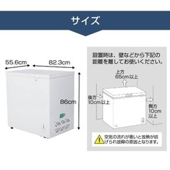 【冷凍庫】マクスゼン　冷凍庫　199L 上開き　【引取限定】の画像