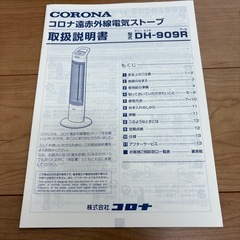 ★取引中です★CORONA コロナ　遠赤外線ストーブ の画像