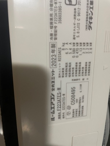 2023年ダイキン6畳。取付費込み。