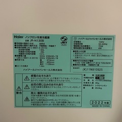 ハイアール冷蔵庫　22年製　130Lの画像