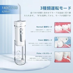 IGYLAR 【2年保証】口腔洗浄器 ジェットウォッシャー コードレス 充電式 Y826 超コンパクト ミニ携帯型 超音波水流 3種類モード 4段階強度調整可能 180ML IPX7防水 替えノズル4本 収納ポーチ付きの画像