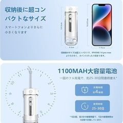 IGYLAR 【2年保証】口腔洗浄器 ジェットウォッシャー コードレス 充電式 Y826 超コンパクト ミニ携帯型 超音波水流 3種類モード 4段階強度調整可能 180ML IPX7防水 替えノズル4本 収納ポーチ付きの画像