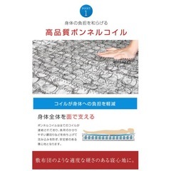 マットレス シングル ボンネルコイルマットレス マット 硬め ほわいとホワイトの画像