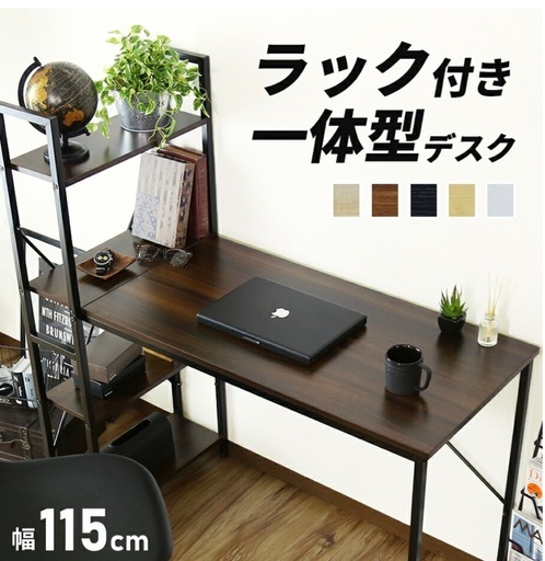 【ラック付き一体型 デスク+ 椅子 オフィスチェア】