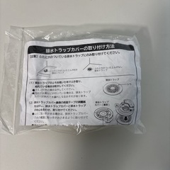 🟢 未使用未開封品！ 排水トラップカバーの画像