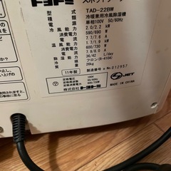 トヨトミ　スポットクーラーの画像