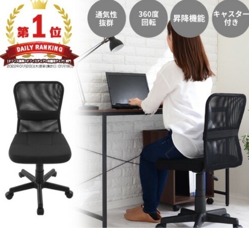 【ラック付き一体型 デスク+ 椅子 オフィスチェア】