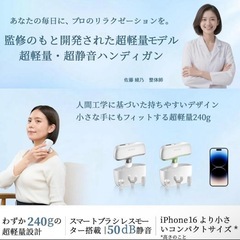 筋膜リリースガン MINIハンディガン 超軽量240g 圧力自動調整 収納一体型の画像