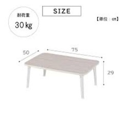 武田コーポレーション 折りたたみテーブル ホワイト 75×50 OTB-7550WHの画像