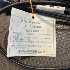 タイガー　ホットプレートの画像