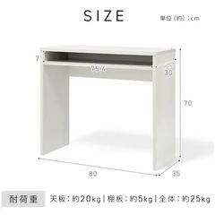 【募集終了】アイリスプラザ　コンパクトデスク天板 ベージュ　イームズチェア白　木脚　セット　バラ売り不可の画像