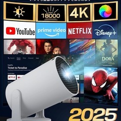 プロジェクター 家庭用 【2025年最新・Android TV搭載・APP利用可能】 1080P解像度 天井投影 18000LMの画像