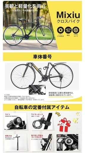 Mixiu クロスバイク シマノ製21段変速 自転車 700C 27インチ相当 高炭素鋼フレーム 軽量 クロスバイク 男女兼用 通勤 