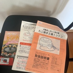 たこ焼き工場とんとんトントンの画像