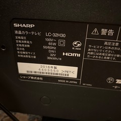 【松戸市周辺配送します】32インチ シャープ液晶テレビ LC-32H30の画像