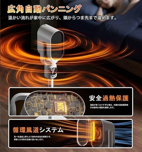 自動首振り　セラミックファンヒーター 暖房ファン タワー型ファン 静音　冷暖兼用