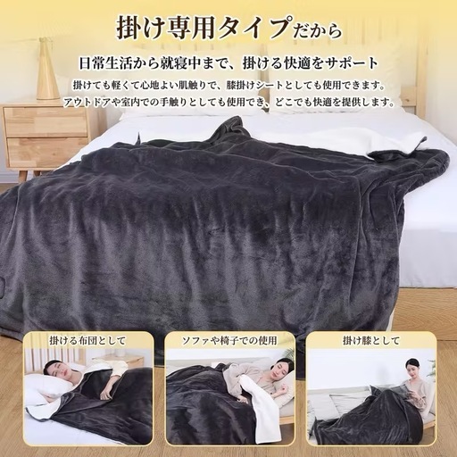 2025新型　電気毛布 掛け敷き 　PSE認証済み　190×130cm　電気掛敷毛布 掛け 敷き 電気毛布 電気ひざ掛け
