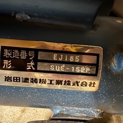 アネスト岩田 エンジンコンプレッサー エアーコンプレッサー iwata イワタ ロビンエンジン コンプレッサー IWATA SUE-152Pの画像