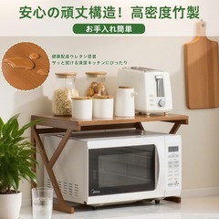 キッチンラック 電子レンジ 炊飯器 トースターラック 台所 卓上 まな板スタンドの画像
