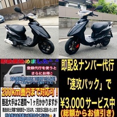 ヤマハジョグZRエボリューション2　の画像