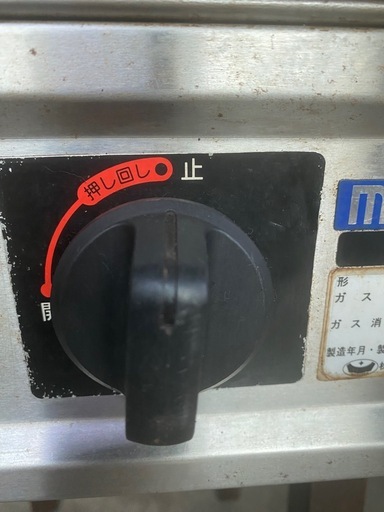 業務用Maruzenガスコンロ　分解掃除済み