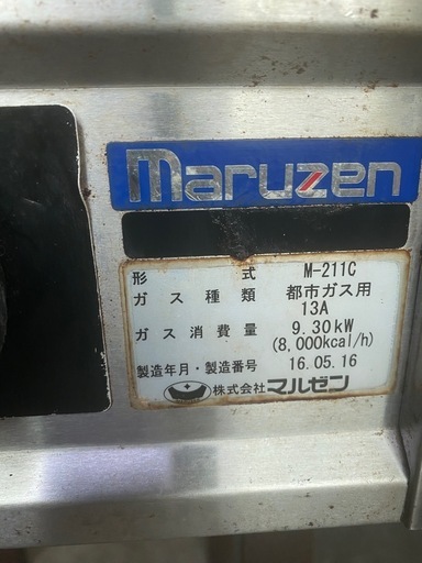 業務用Maruzenガスコンロ　分解掃除済み